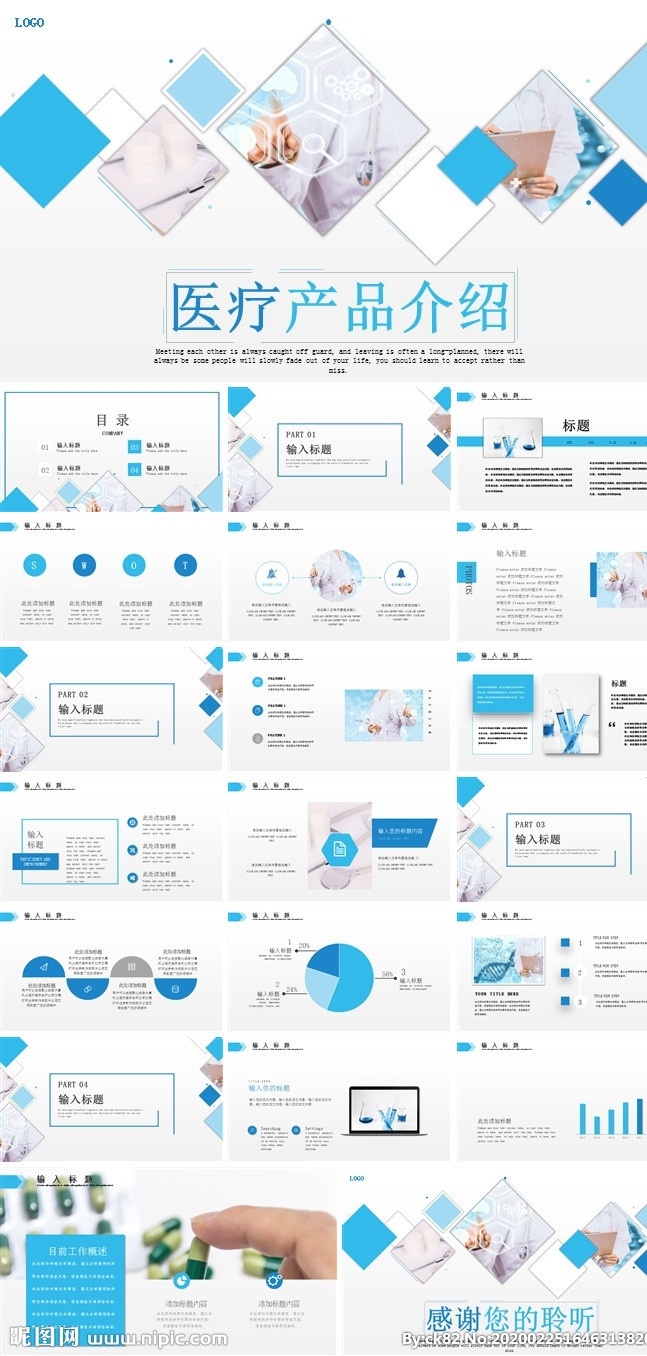 ppt模板 总结ppt 计划ppt 工作总结 商业ppt ppt素材 ppt封面 发布会ppt ppt图标 通用ppt 简历ppt ppt总结 公司ppt 会议ppt 分析ppt 应聘ppt 2021ppt ppt报告 工作ppt 讲座ppt 企业ppt 集团ppt 2020ppt 多媒体 图表 模板 pptx