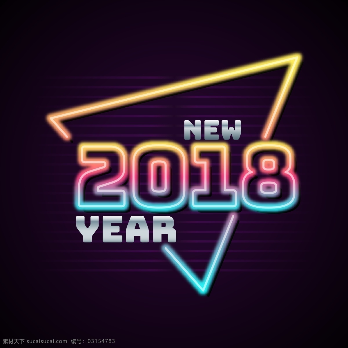 2018 2018年 狗年 节日素材 霓虹灯 霓虹灯文字 新年 文字 新年素材 新年文字素材