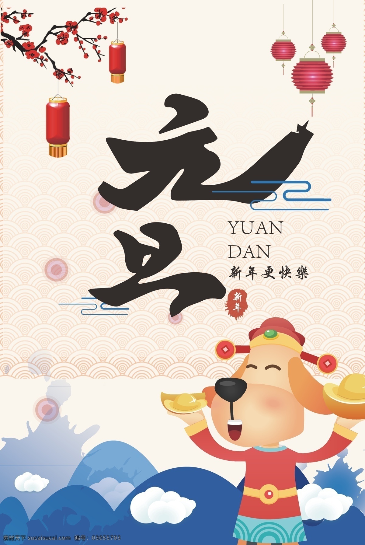 2018 年 新春 元旦 节日 中 国风 海报 辞旧迎新 恭贺新年 红色喜庆背景 舞狮子 小年快乐 小年字体设计 元旦传统节日 原创 中国结