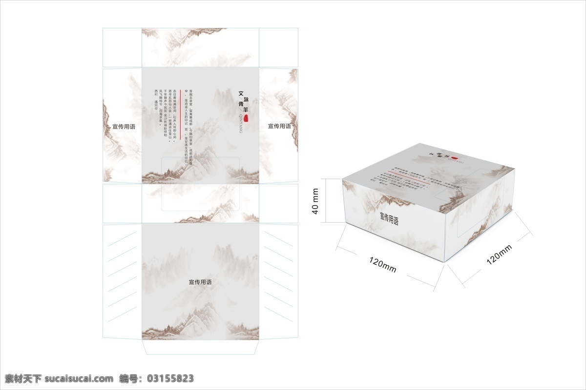 中国 风 纸巾 盒 餐巾 纸盒 成都 文化 纸巾盒 餐巾纸盒 包装盒 中国风 古典