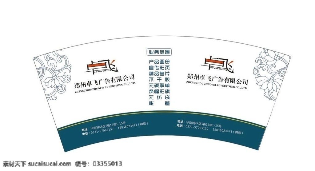 广告公司纸杯 广告 礼品 纸杯 失量花纹 原图分层