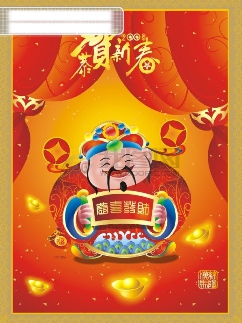 恭贺新春 红色