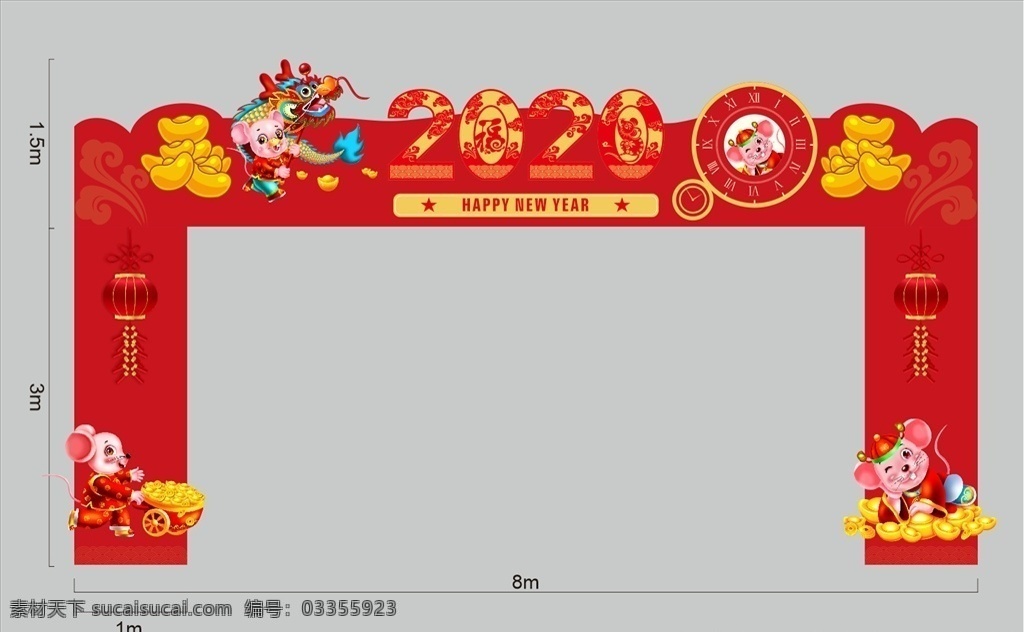 2020 新年 创意 门 头 新年创意门头 门头设计 创意门头 新年门头