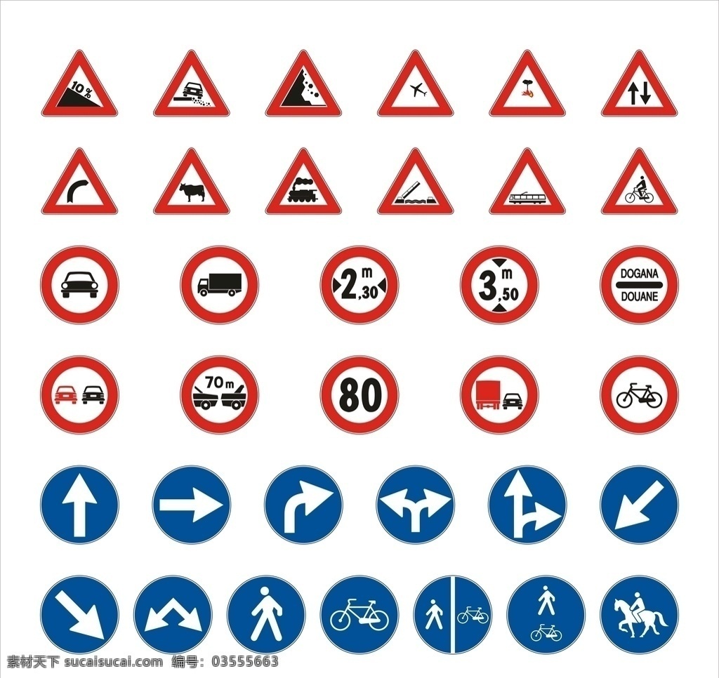 公路标示 交通标识 公共标识 图标 图案 icon 飞机 箭头 弯道 动物 火车 自行车 限高 车距 车速 指向标 矢量素材