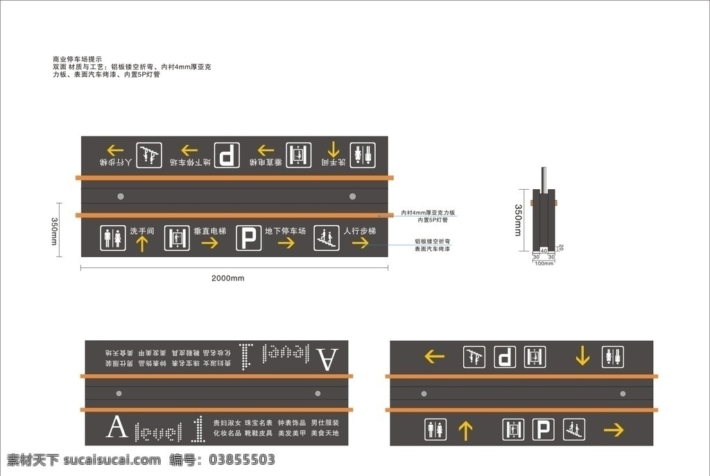 吊牌 商业吊牌 卫生间指示牌 商场吊牌 导视牌 环境设计 展览设计