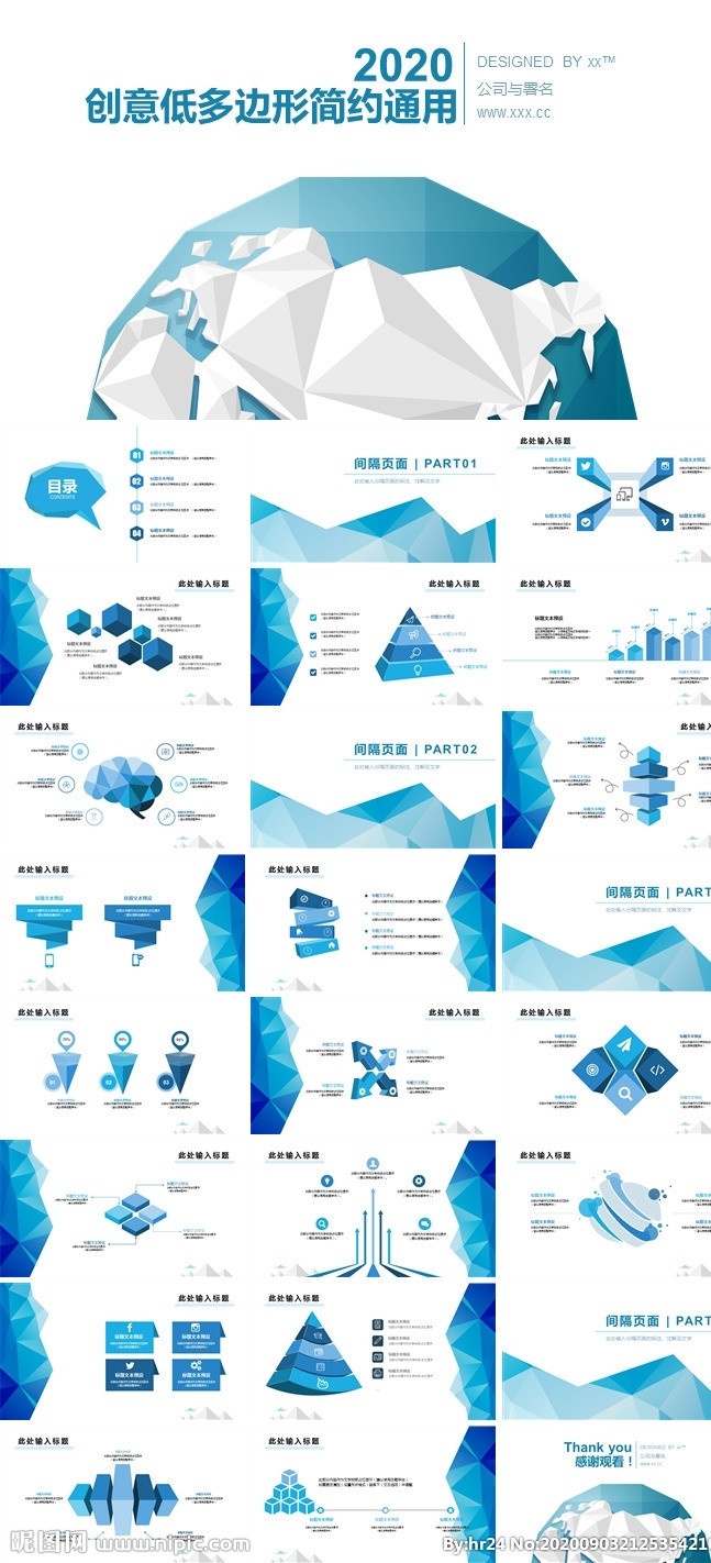 ppt模板 总结ppt 计划ppt 工作总结 商业ppt ppt素材 发布会ppt ppt图标 通用ppt 简历ppt ppt总结 公司ppt 会议ppt 分析ppt 应聘ppt 2021ppt ppt报告 工作ppt 讲座ppt 企业ppt 集团ppt 2020ppt 多媒体 pptx