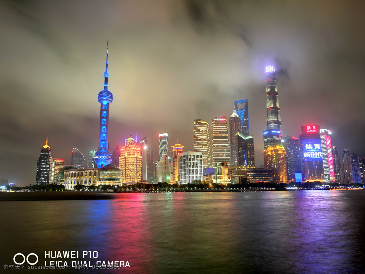 上海外滩夜景 上海 外滩 夜景 大都市 东方明珠 电视塔 霓虹灯 旅游 江边 海边 游船 码头 一生所行 自然景观 山水风景