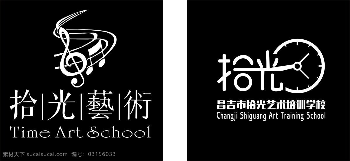 音乐学校 logo 简约 音乐培训 艺术logo 音乐 学校logo 拾光 乐器
