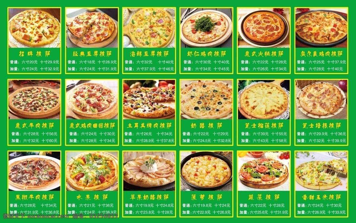 pizza 披萨店 烤披萨 做披萨 披萨图片 披萨海报 披萨展板 披萨墙画 披萨菜单 牛肉披萨 夏威夷披萨 bbq披萨 田园披萨 水果披萨 菠萝披萨 意式披萨 披萨字体 培根披萨 至尊披萨 披萨展架 西餐披萨 披萨广告 披萨宣传 披萨制作 外卖披萨 披萨宣传单 展板模板