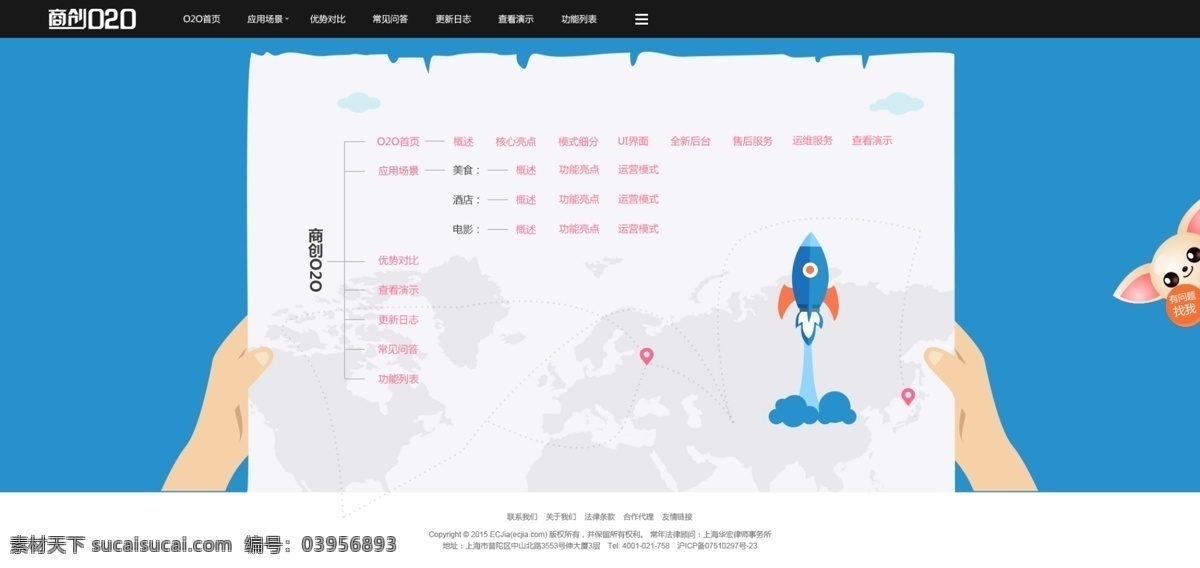 网站 地图 全站 导航 网站导航 网站地图 全站导航 扁平化 网页设计 扁平化网站 原创设计 原创网页设计