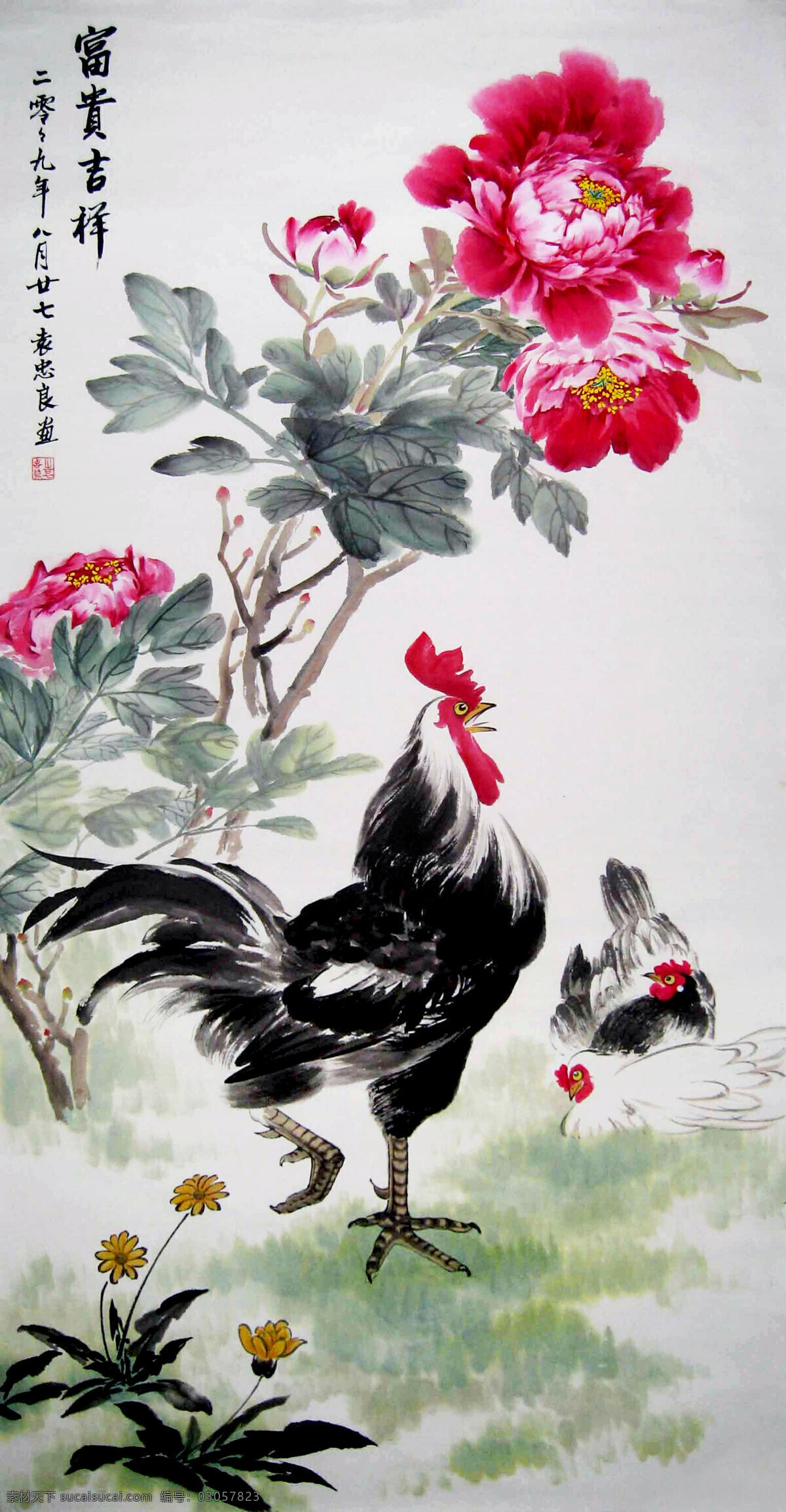 富贵吉祥 美术 绘画 中国画 彩墨画 花鸟画 牡丹花 公鸡 母鸡 草地 书法 印章 国画艺术 国画集41 绘画书法 文化艺术