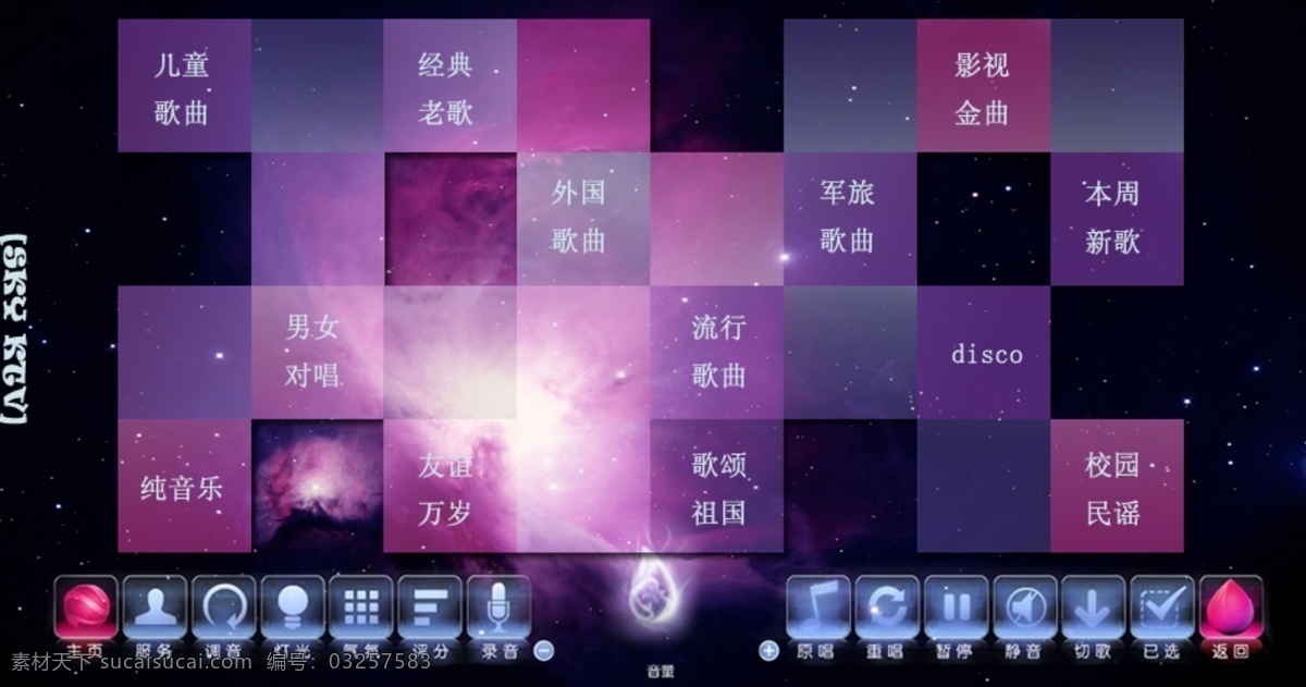 ktv 点歌系统歌曲 点歌 系统 歌曲分类 星空 中文模版 网页模板 源文件