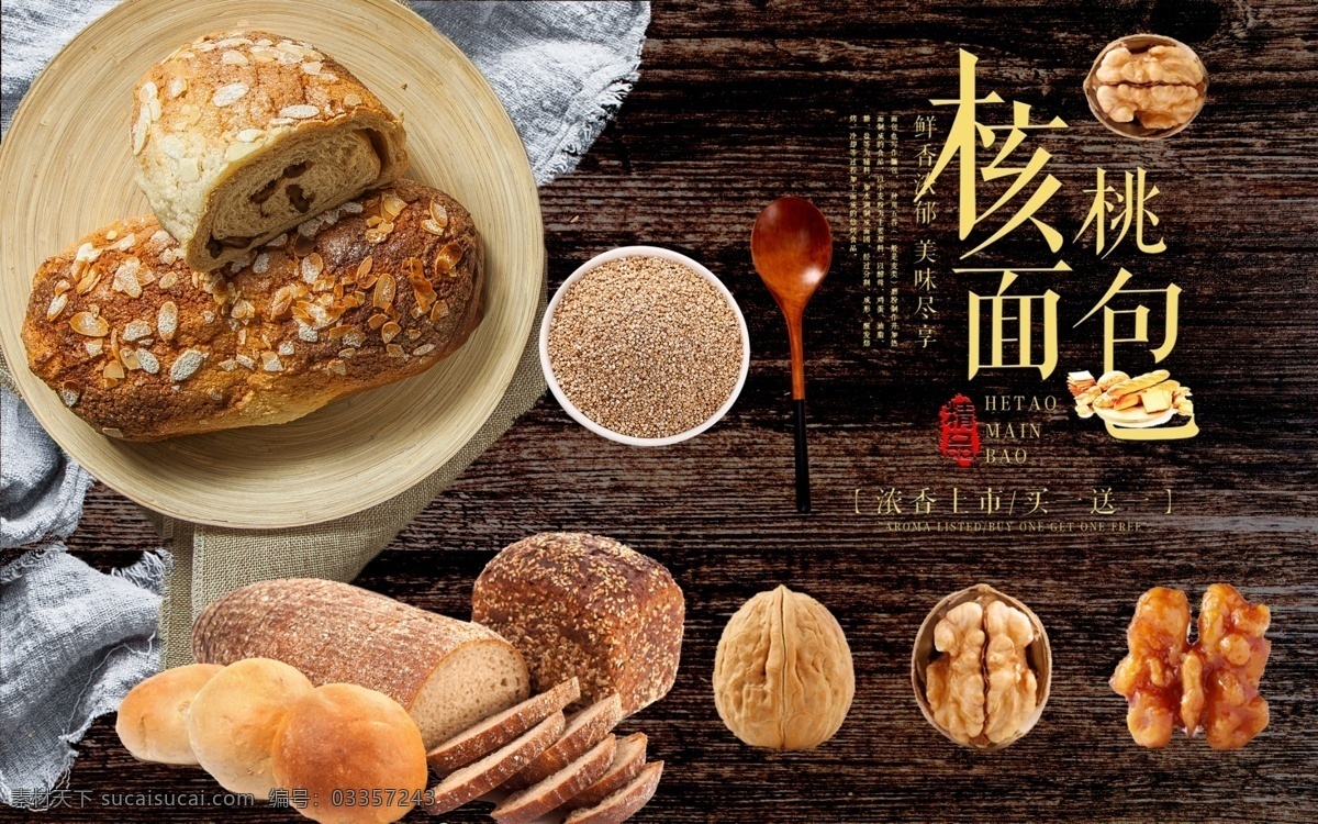 面包 蛋糕图片 美食 美食背景 美食展板 美食素材 龙虾 龙虾背景 龙虾展板 龙虾素材 寿司 寿司背景 寿司展板 寿司素材 火龙果 甜品 蛋糕 蛋糕展板 小清新展板 粉色展板 植物 咖啡 咖啡背景 西瓜 西瓜背景 辣椒 筷子 大盘鸡 大盘鸡背景 牛排 牛排背景 食材 食材展板 西餐 意面 意面背景 螃蟹 大闸蟹 展板模板