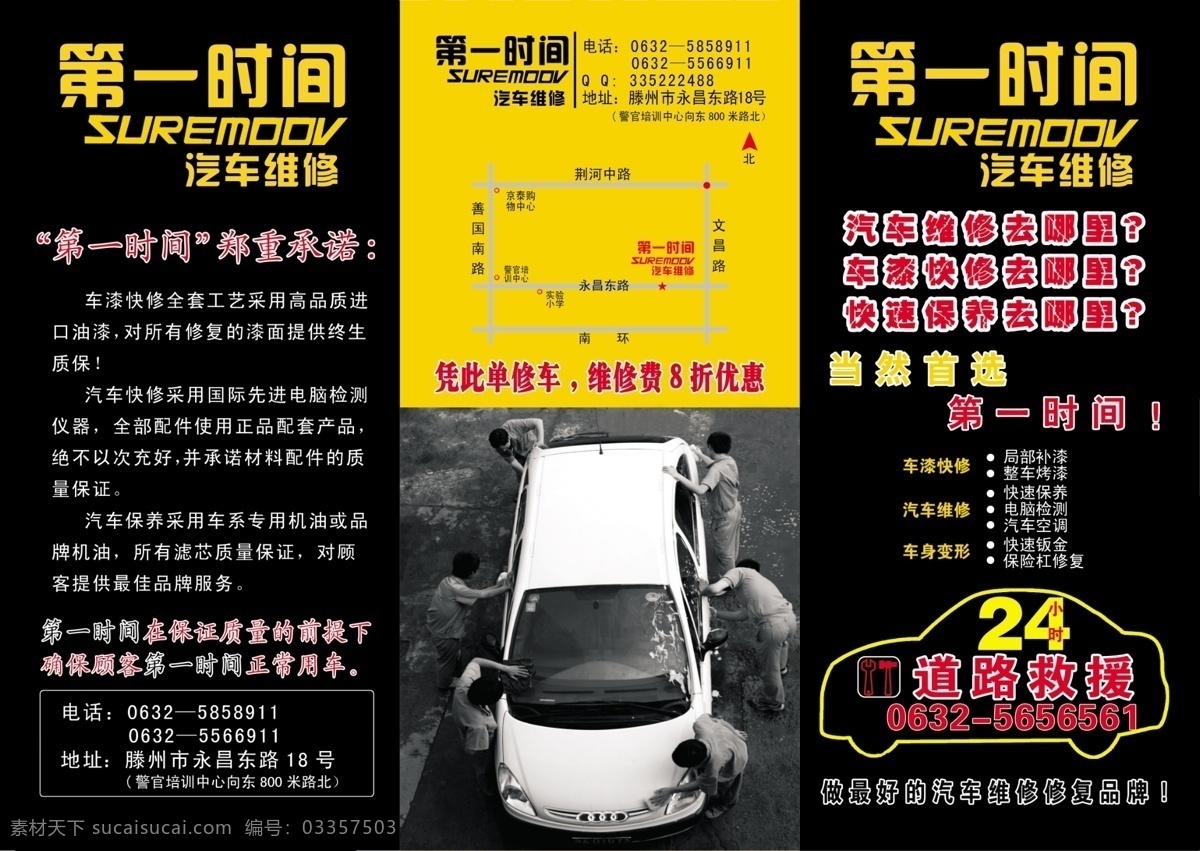 dm单 dm宣传单 保养 广告 画册模板下载 汽车 汽车公司画册 汽车画册 汽车美容画册 汽车维修 模板下载 矢量文件 维修 汽车维修培训 培训 画册 汽车保养画册 小轿车画册 轿车画册 加长车画册 汽车销售画册 汽车配件画册 汽车装潢画册 汽车饰品画册 汽车用品画册 车展画册 展销会 博览会 俱乐部 汽车报价 车行画册 轿车生产画