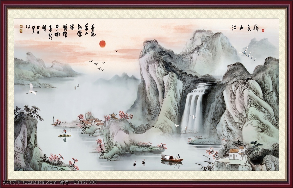 江山多娇 山水画 日出 水墨画 风景画 高山流水 流水人家