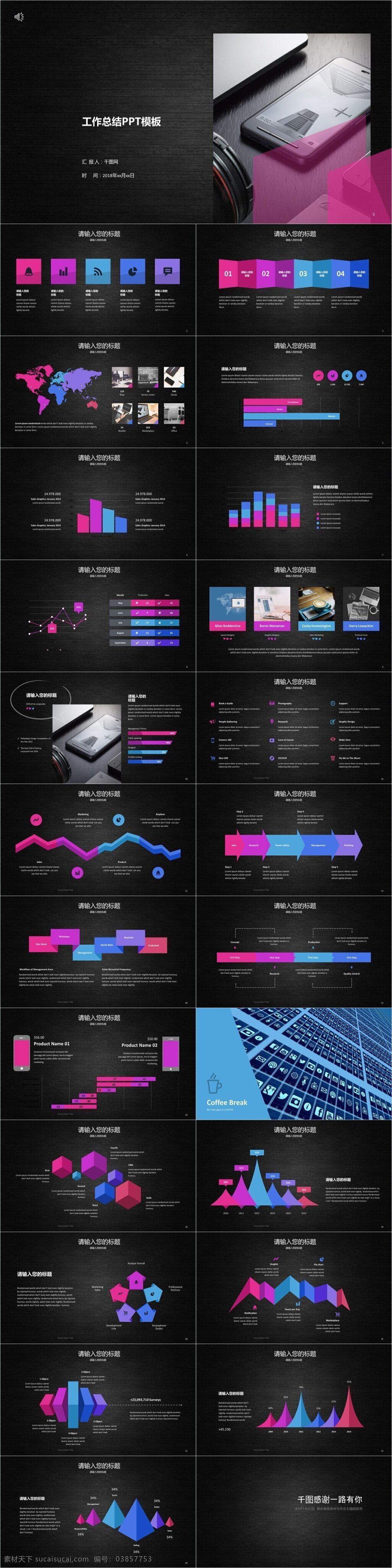 高端 黑色 商务 工作总结 模板 ppt模板 总结ppt 总结 计划 汇报ppt 汇报 年终 报告ppt 企业宣传 介绍