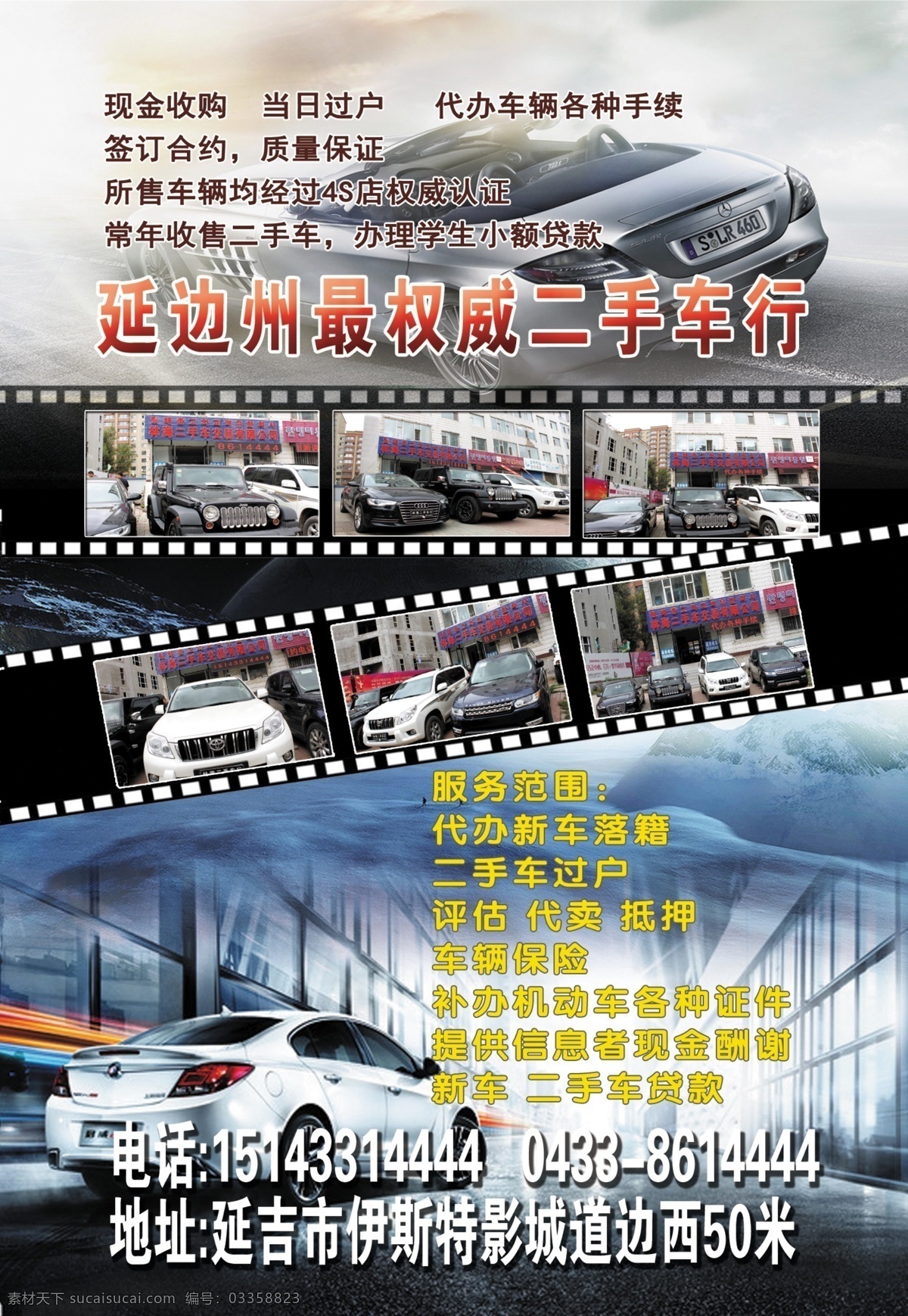 林海 二手车 交易 有限公司 单 页 车辆过户 黑色