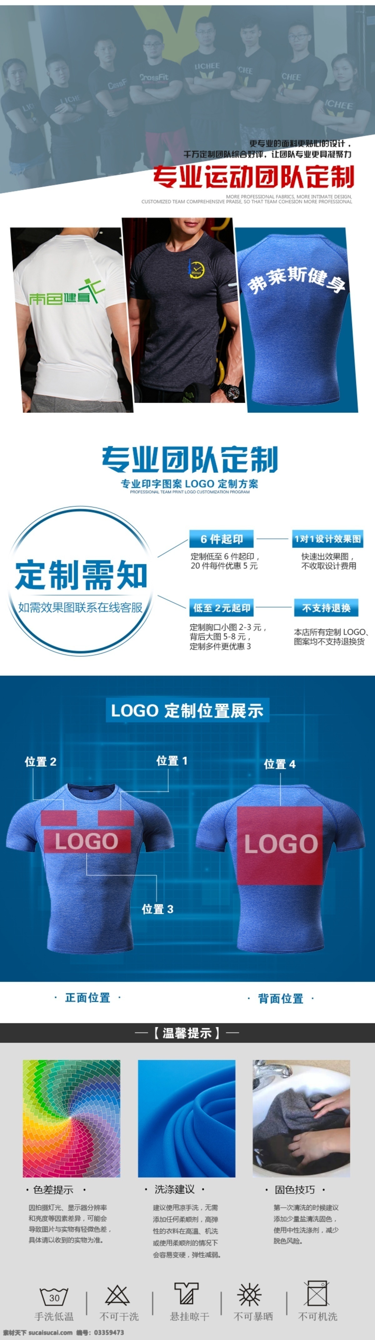 详情 页 定制 流程 模板 定制模板 logo 团队 方案