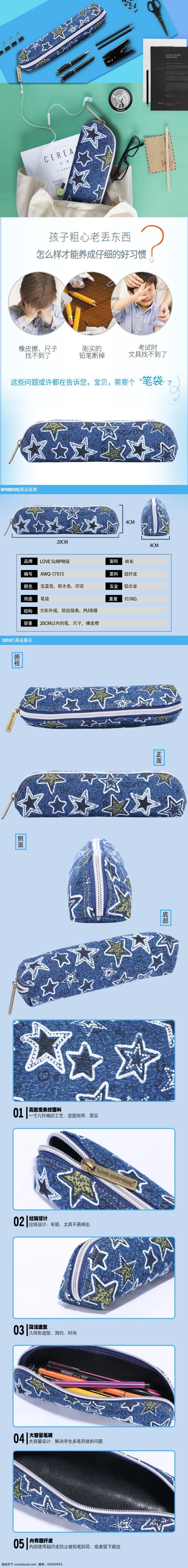 贝壳 型 星星 笔袋 文具 办公 学习 儿童