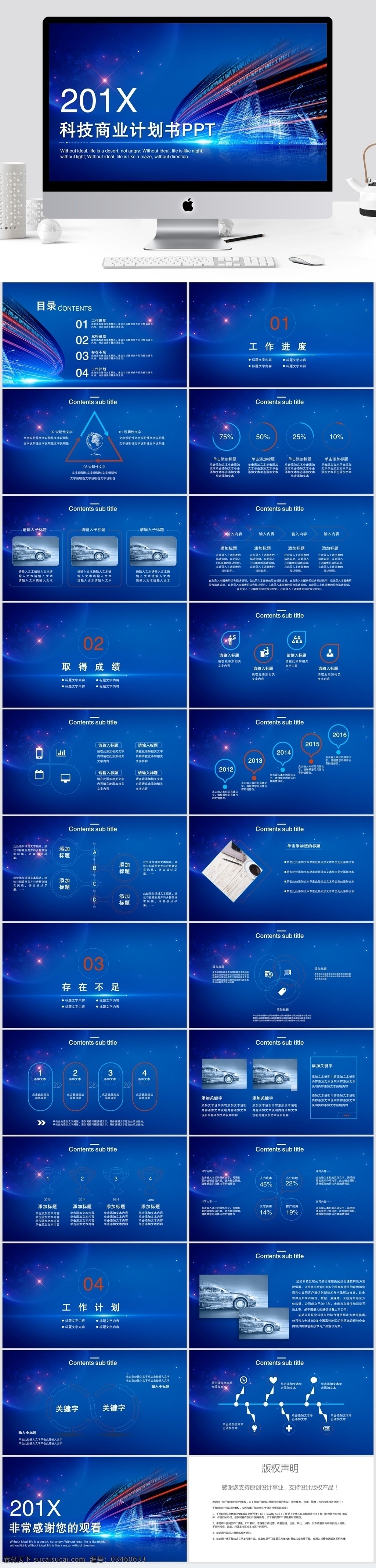 科技 风 房产 商业 计划书 模板 ppt模板 创意ppt 工作 汇报 年终 总结 科技风 商业计划书 策划ppt 项目部ppt 通用ppt 报告ppt