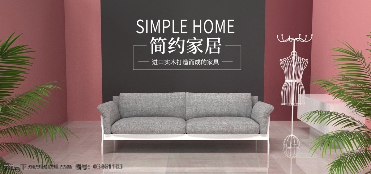 家具定制 天猫家具海报 家具卖场海报 简约家具 家居 实木家具 特价家具 家具广告 北欧家具 红木家具 家具店海报 家具城 家具促销海报 家具大卖场 家具促销活动 家具直销 淘宝家具 美式家具 品牌家具 名牌家具 家居海报 家具 天猫页面 详情页