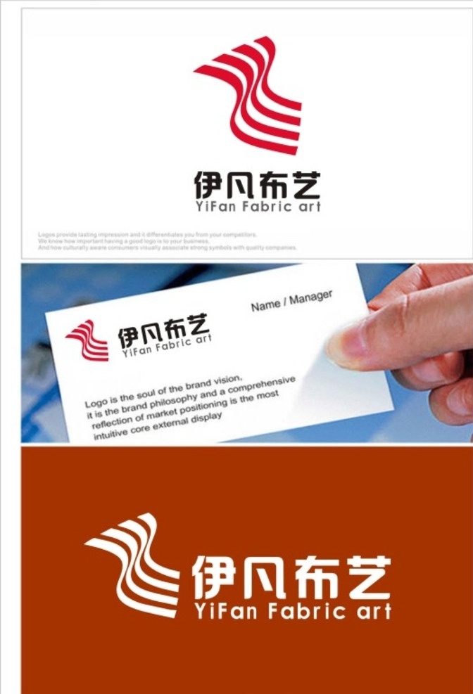 伊凡布艺 布艺logo 布艺标志 纺织标志 伊凡 布艺 logo 标志 伊凡logo 字体 logo设计