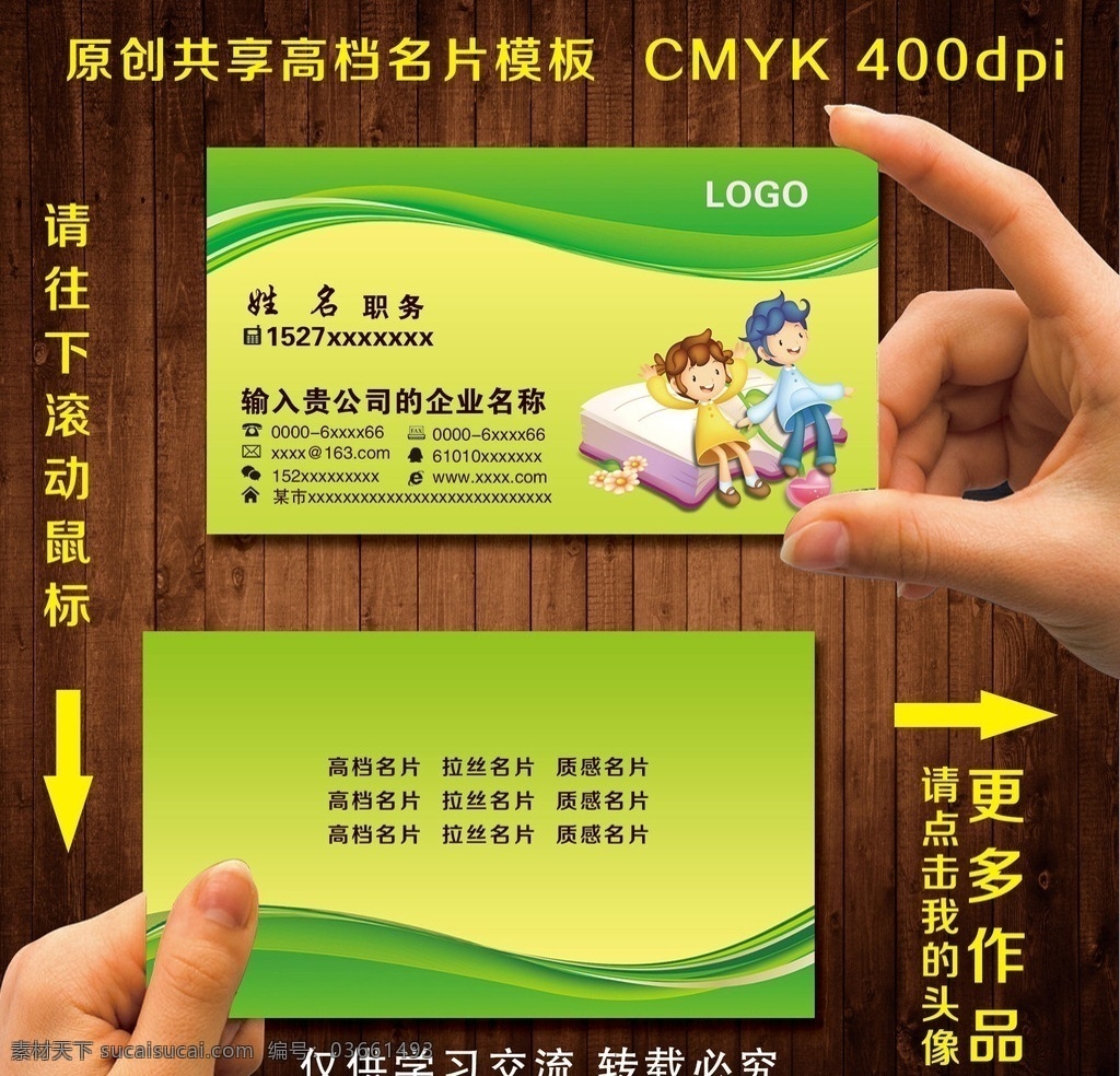 教育名片 教育名片设计 教育名片模板 教育名片素材 教育名片背景 教育名片样品 教育名片制作 教育名片欣赏 教育名片展示 金色教育名片 质感教育名片 高档教育名片 教育工作名片 教育名片样本 名片教育 宾馆教育名片 教育质感名片 白色教育名片 时尚教育名片 简约教育名片 素材教育名片 大气教育名片 名片卡片