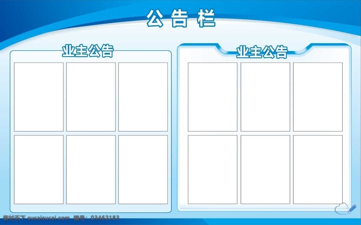 蓝色公告栏 企业宣传栏 公司宣传栏 企业展板模板 企业文化 公开栏 学校宣传栏 安全生产 安全生产月 宣传展板 健康教育 计划生育 医院宣传栏 社区宣传栏 小区宣传栏 公示栏 公告栏 健康宣传栏 宣传栏素材 背景图片 宣传栏设计 宣传栏模板 校园宣传栏 政府宣传栏 街道办宣传栏 蓝色宣传栏 学校版报 宣传栏
