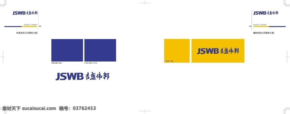 logo 标识标志图标 家具 企业 标志 吉盛 伟邦 矢量 模板下载 吉盛伟邦 吉盛伟邦家居 psd源文件 logo设计