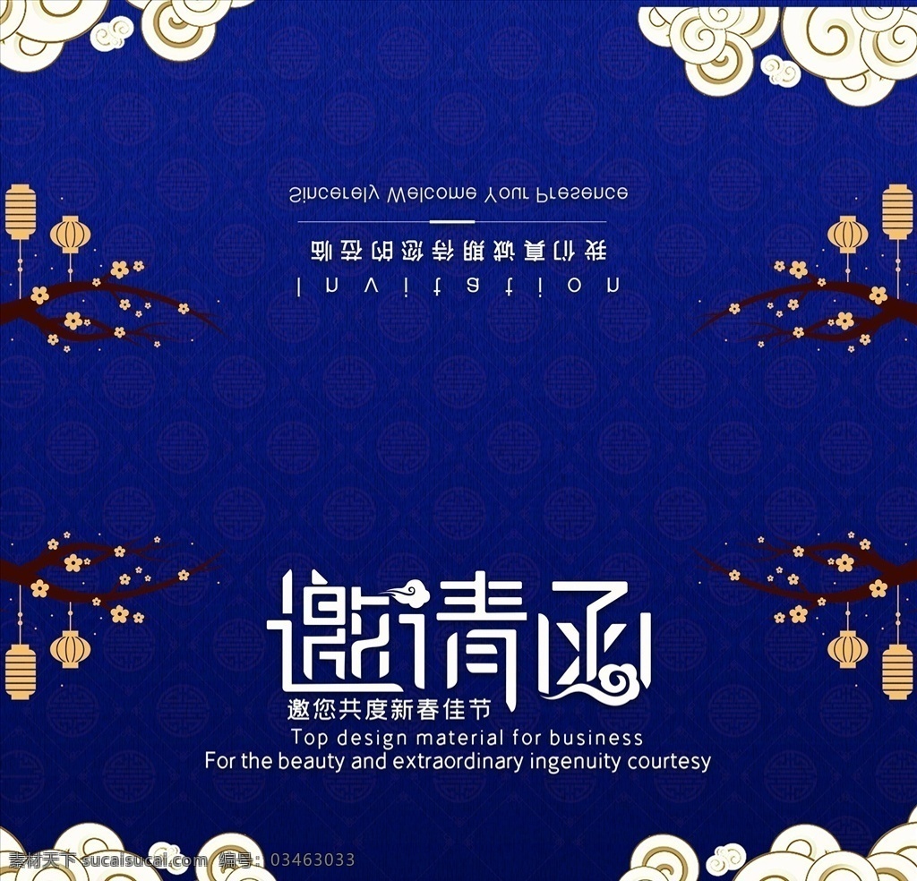 邀请函 请帖 企业邀请函 公司邀请函 欧式邀请函 庆典邀请函 高档底纹 高端背景 活动邀请函 地产邀请函 创意邀请函 高雅邀请函 精美邀请函 邀请函设计 质感背景 红色邀请函 宴会邀请函 酒席邀请函 会展邀请函 开业邀请函 高档邀请函 时尚邀请函 婚庆邀请函 科技邀请函 精致邀请函 展会邀请函