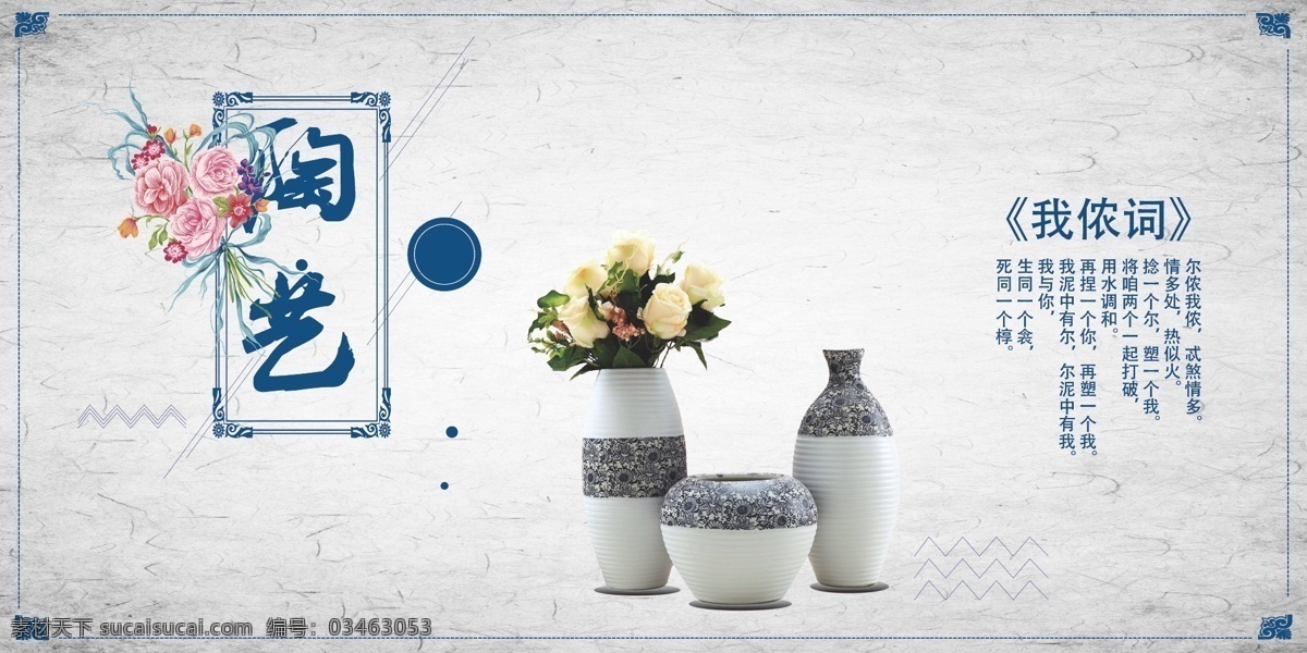 陶艺图片 陶艺 花盆 花瓶 艺术 装饰