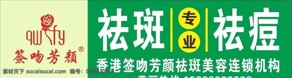广告招牌 招牌 广告公司招牌 美容院招牌 招牌样式 招牌设计 招牌版式 其他设计 矢量