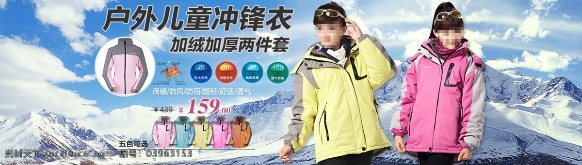 户外 儿童 冲锋 衣 保暖 冲锋衣 女童 秋冬 童装 外套 加绒加厚 2014秋冬 原创设计 原创淘宝设计