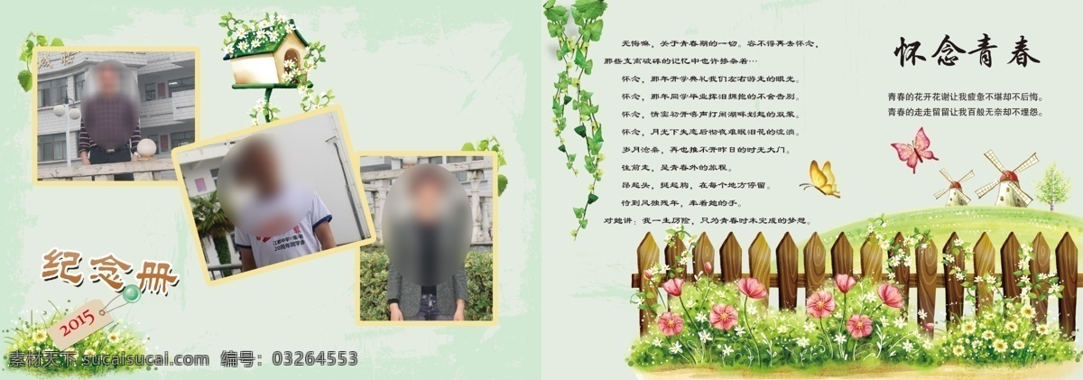同学录 相册 模板 分层 纪念册 画册设计 白色