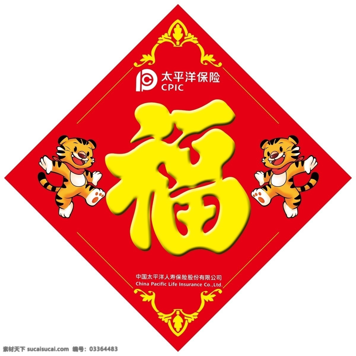 福字 白色