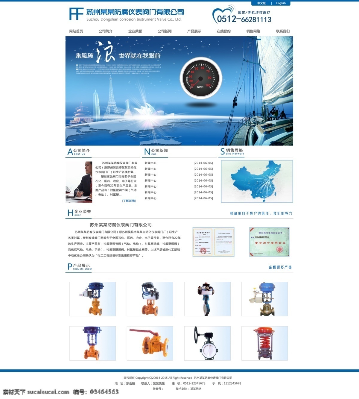 防腐 网页 设计图 网站 中文模板 网站设计图 网页设计图 web 界面设计 网页素材 其他网页素材
