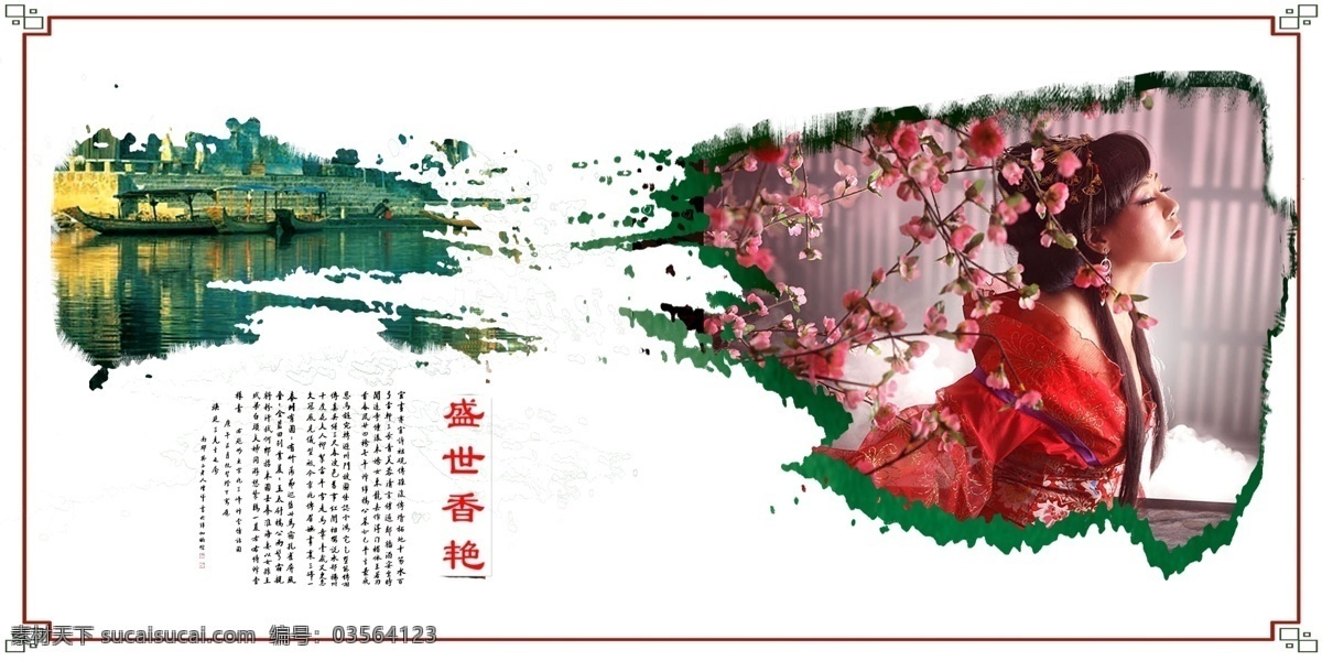 古装 古装相册模板 画册 美女 模板 摄影模板 相册 相框模板 模板下载 源文件 其他画册封面