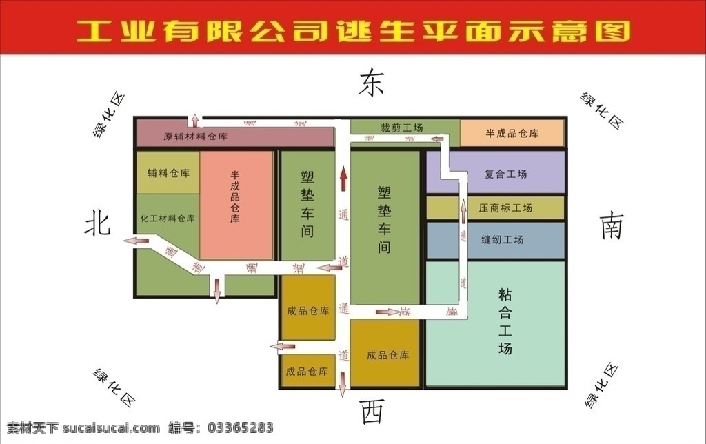 逃生示意图 工业 化工 车间 平面示意图 车间分布图 矢量