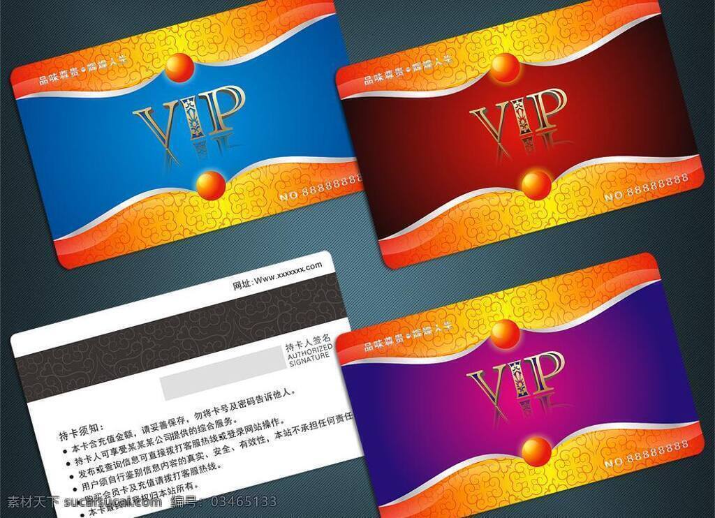 vip贵宾卡 vip会员卡 vip卡 茶餐厅vip 超市会员卡 饭店贵宾卡 服饰会员卡 服装会员卡 贵宾卡 花纹会员卡 会员卡 精美 矢量 模板下载 精美会员卡 鞋业会员卡 化妆品会员卡 美发会员卡 美容美发 美容会员卡 酒店会员 卡 公司会员卡 企业会员卡 理发店会员卡 矢量会员卡 酒店贵宾卡 茶会员卡 咖啡厅会员卡 v 名片卡 企业名片