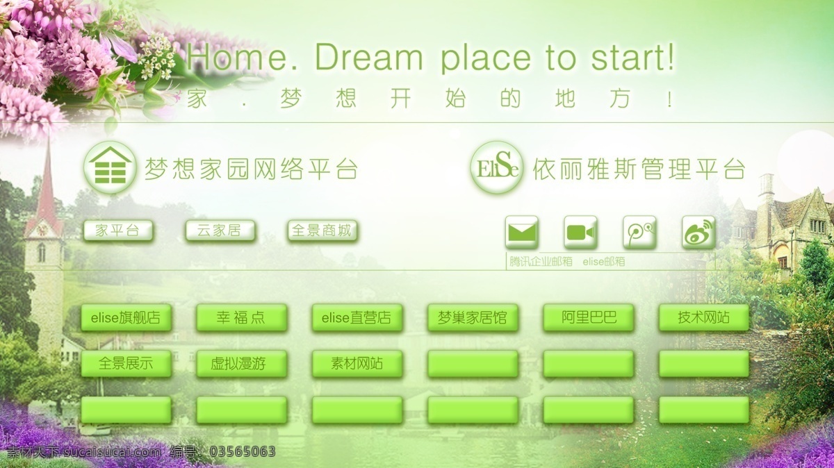 网站导航 背景 导航 绿色 眉头 搜索 网页模板 网站 中文模板 源文件 网页素材 导航菜单
