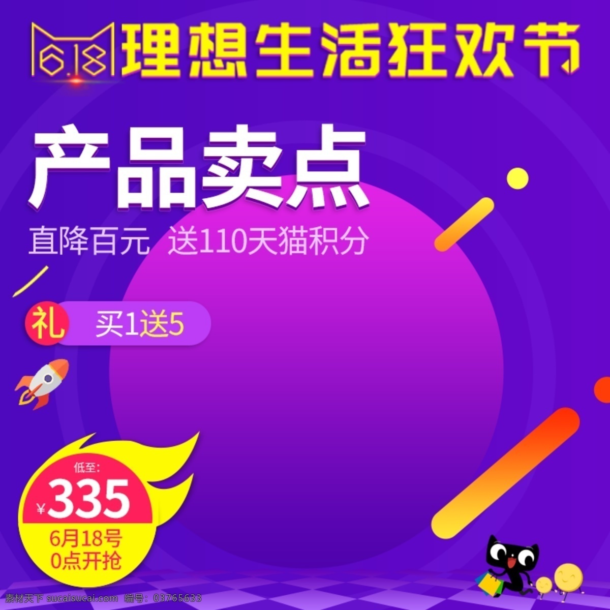 淘宝 直通车 3c 数码 主 图 钻石 展位 电器 家电 榨汁机 果汁机 主图 直通车图 料理机 电风扇 风扇 空调 台夹两用扇 清爽主图 简约主图 新品促销