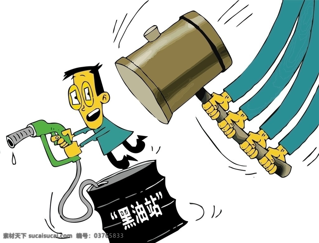 打击黑油 卡通 漫画 黑油站 打击 铲除 安全 打四黑 劣质 汽油 违法犯罪 治理 整顿 黑油 打击防范 四黑四恶 四黑四害 共建和谐 美好生活 经济 图片宣传展板 拳头 锤子 油枪 安监 展板 广告展板 矢量图