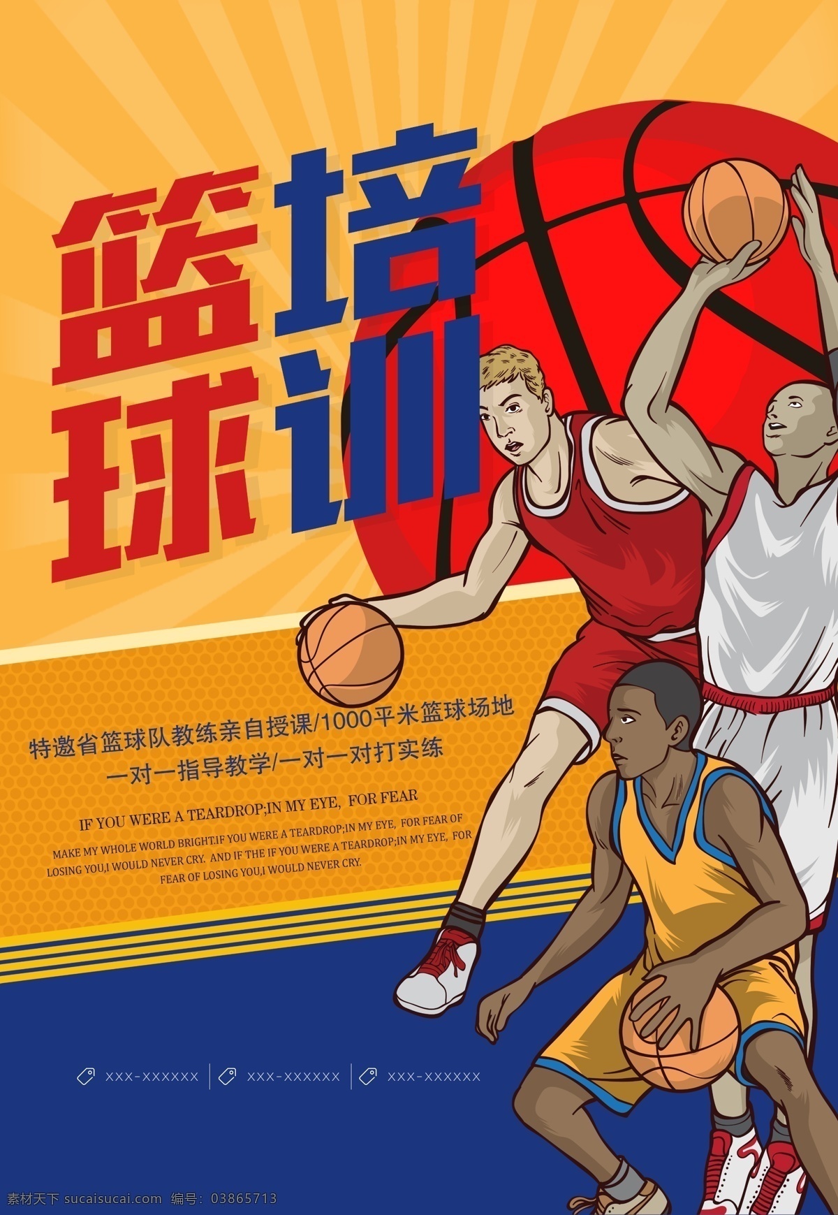 篮球 培训 招生 海报 篮球培训班 篮球特训 篮球特训营 少儿篮球培训 少儿篮球特训 少儿篮球班 儿童篮球培训 儿童篮球班 少儿 儿童 篮球班招生 儿童篮球比赛 少儿篮球比赛 趣味篮球 儿童趣味篮球 儿童篮球活动 篮球班海报 篮球班宣传单 篮球班dm 篮球班单页 少儿篮球海报 儿童篮球海报 校园篮球 儿童篮球训练