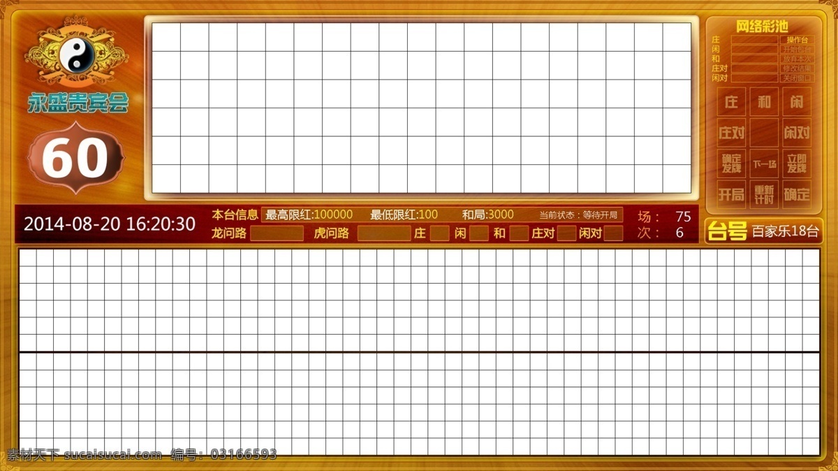 design index 游戏页面 中文模板 棋牌网页 棋牌页面 百家乐页面 龙虎页面 缅甸游戏网页 webs web 界面设计 网页素材 其他网页素材