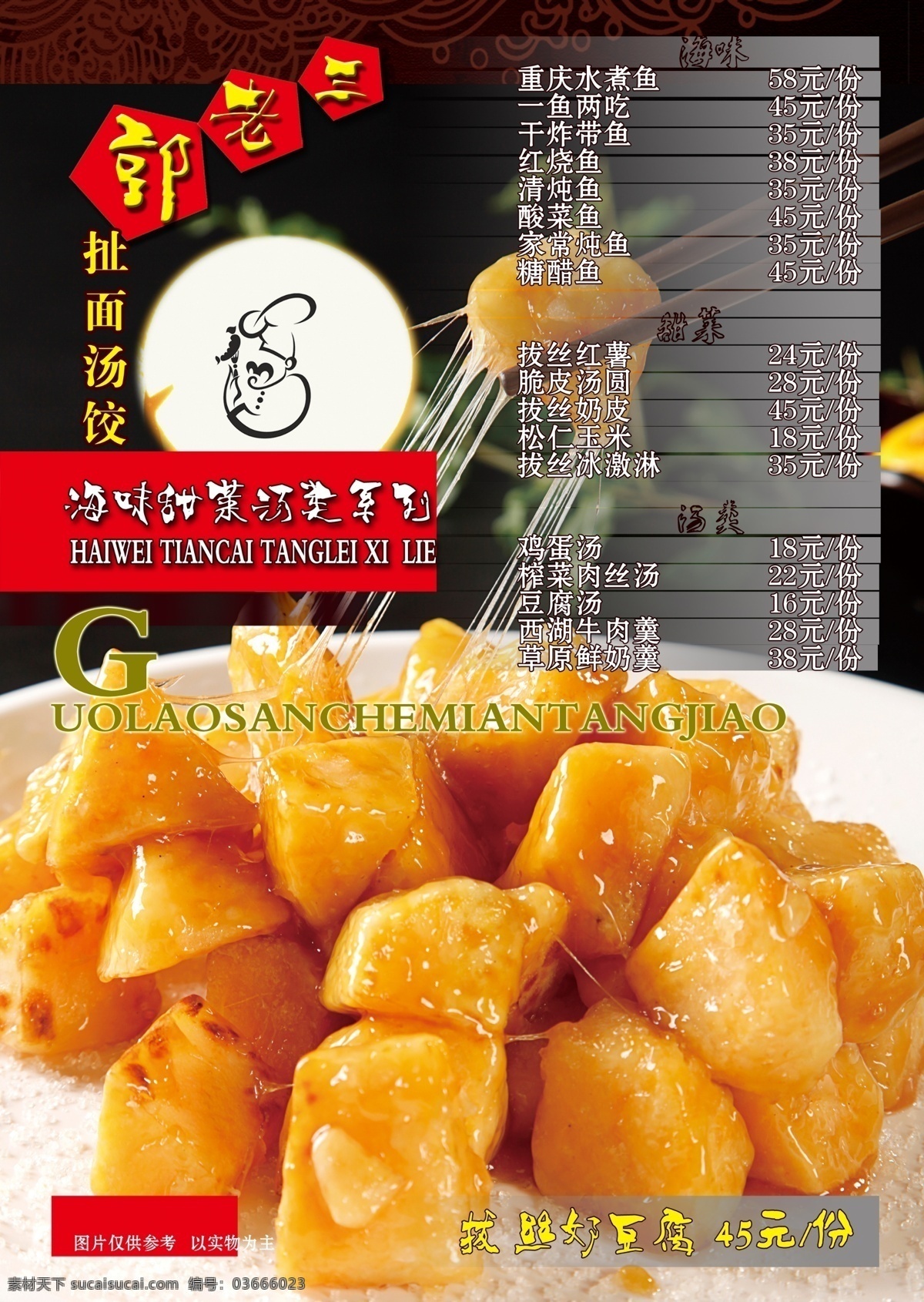 菜单 菜谱 菜谱模板下载 菜谱模版 菜谱素材下载 饭店菜谱 美食菜谱 高档菜谱 高档菜谱模板 模版 psd分层图