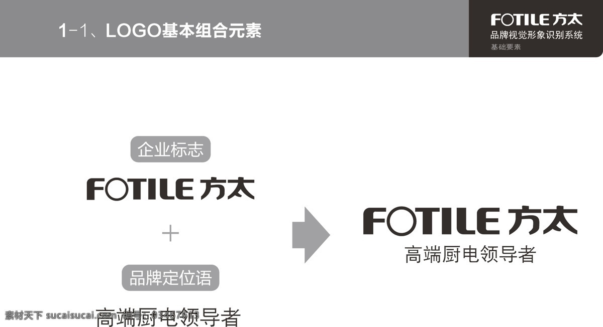 方太logo素材图片下载-素材编号03467613-素材天下图库