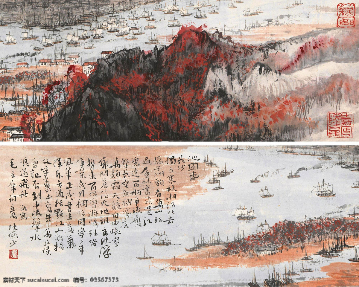 长江 国画 绘画书法 毛泽东诗词 山水 山水画 水墨画 沁园春 长沙 设计素材 模板下载 沁园春长沙 陆俨少 诗意图 写意 中国画 文化艺术