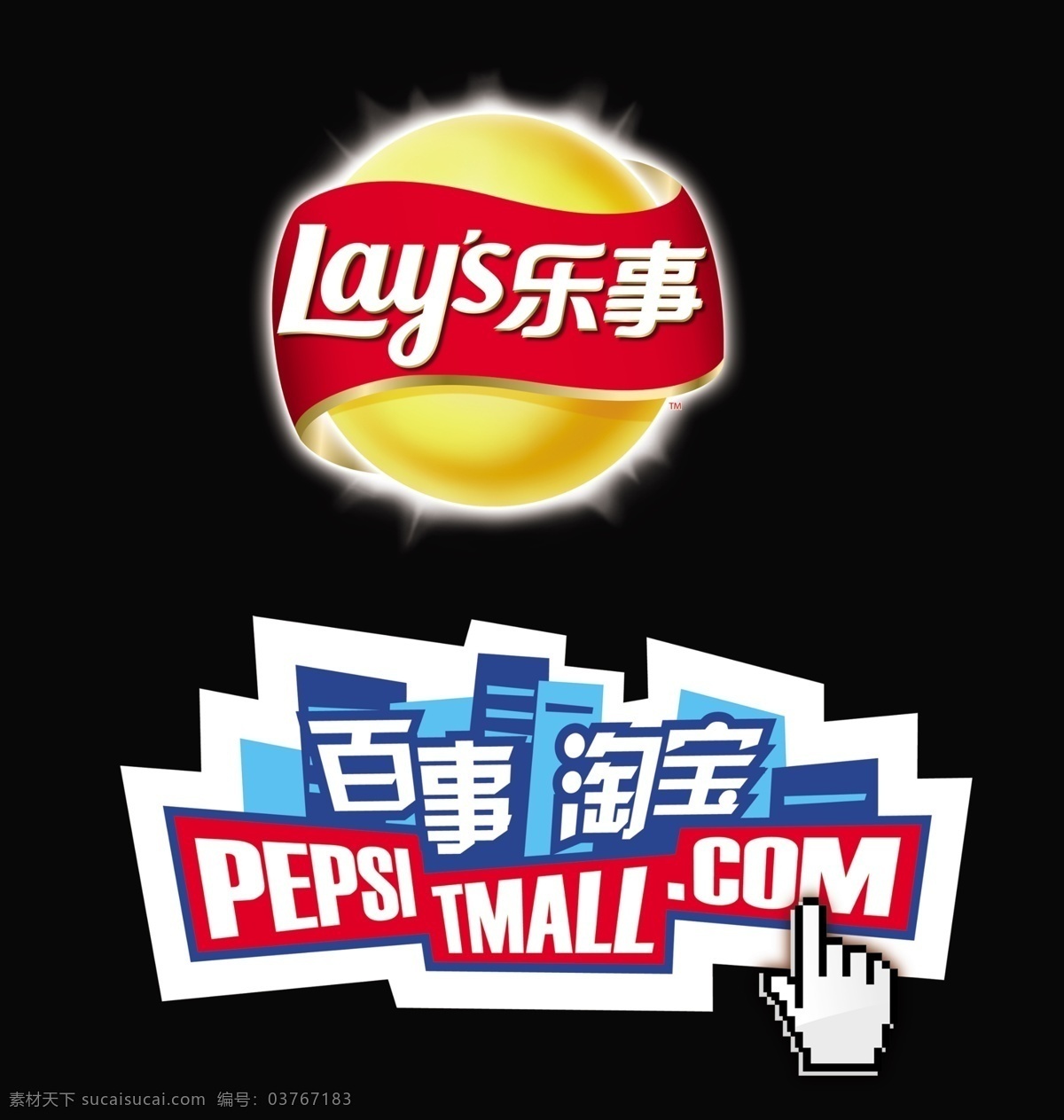 百事淘宝 乐事 乐事logo logo 乐事薯片 百事 乐事标志 薯片 薯片设计 海报 标志 分层 源文件