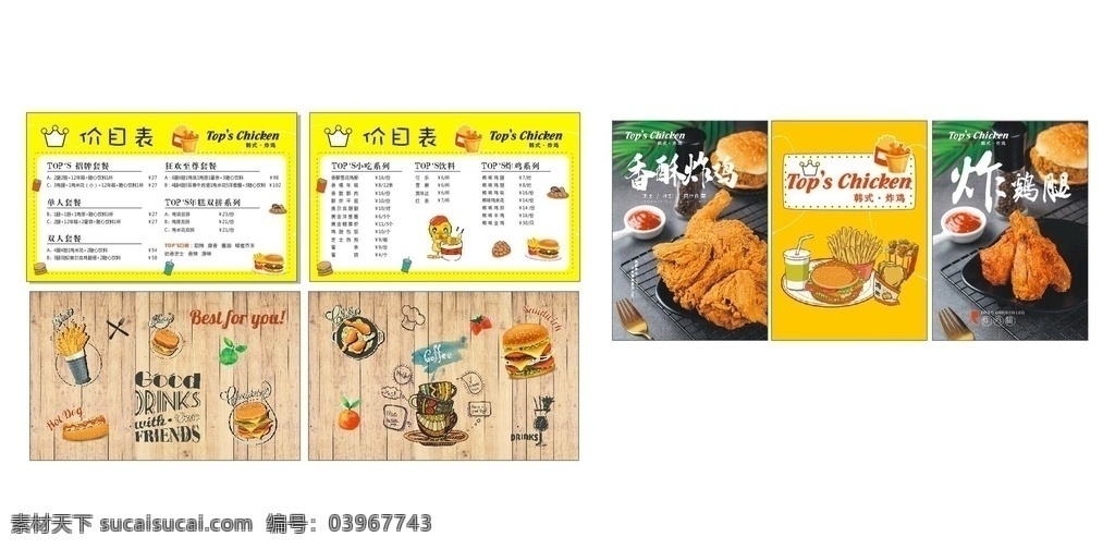 价目表 炸鸡 海报 cdr图片 x4 广告 矢量图 源文件