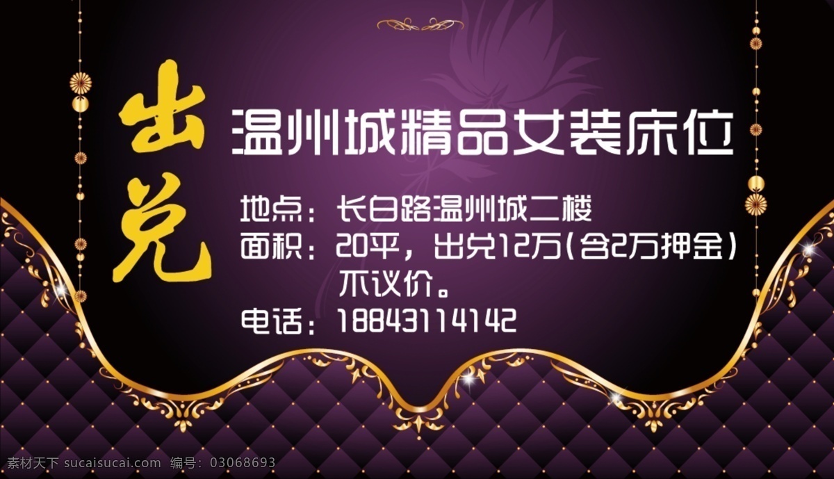 高档 名片 pvc卡 vip卡 高档名片 华丽名片 卡片 奢华 奢华名片 招租 紫色 出兑 名片卡 其他名片